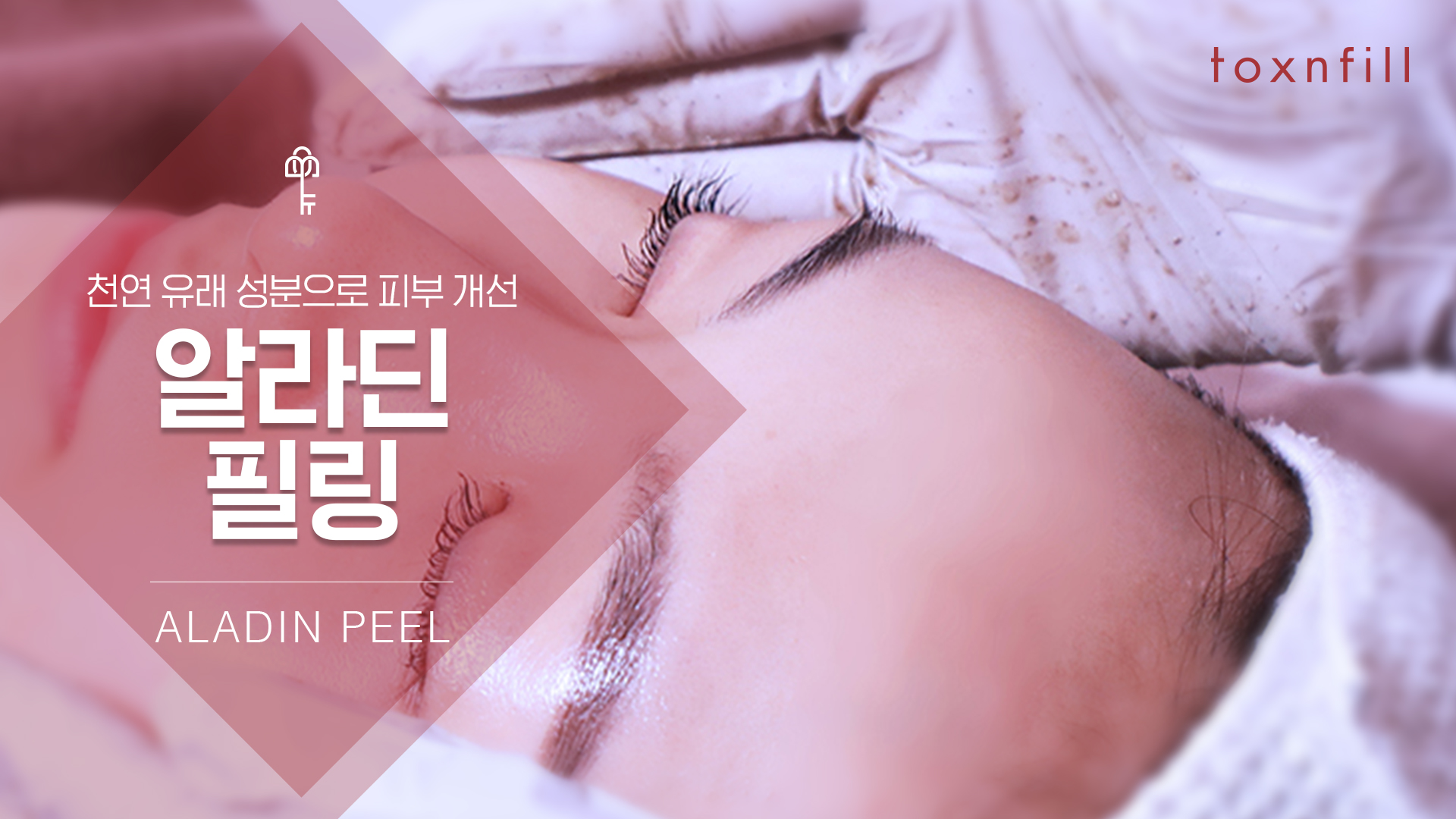 알라딘필링