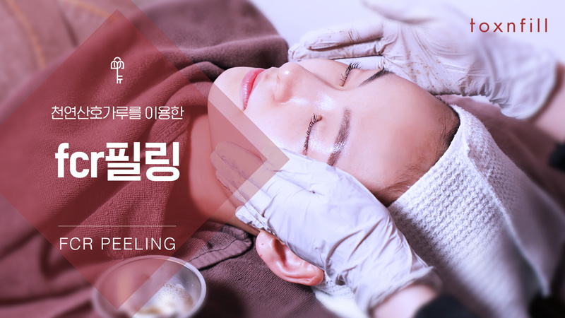 바디필링이벤트