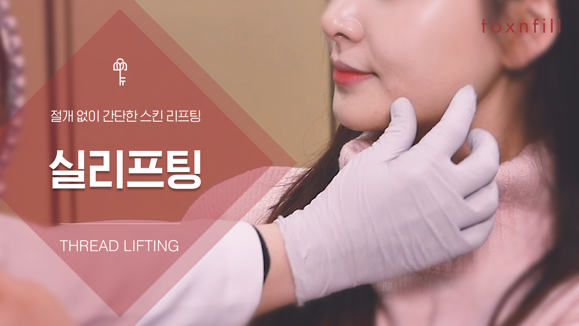 실리프팅